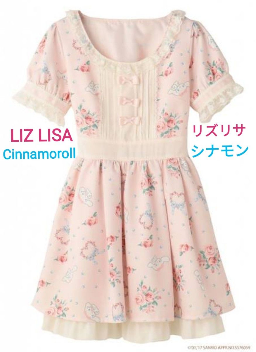 LIZ LISA シナモン コラボ 限定ワンピース ピンク 新品タグ付き LIZ LISA シナモン コラボ 限定ワンピース ピンク 新品タグ付き