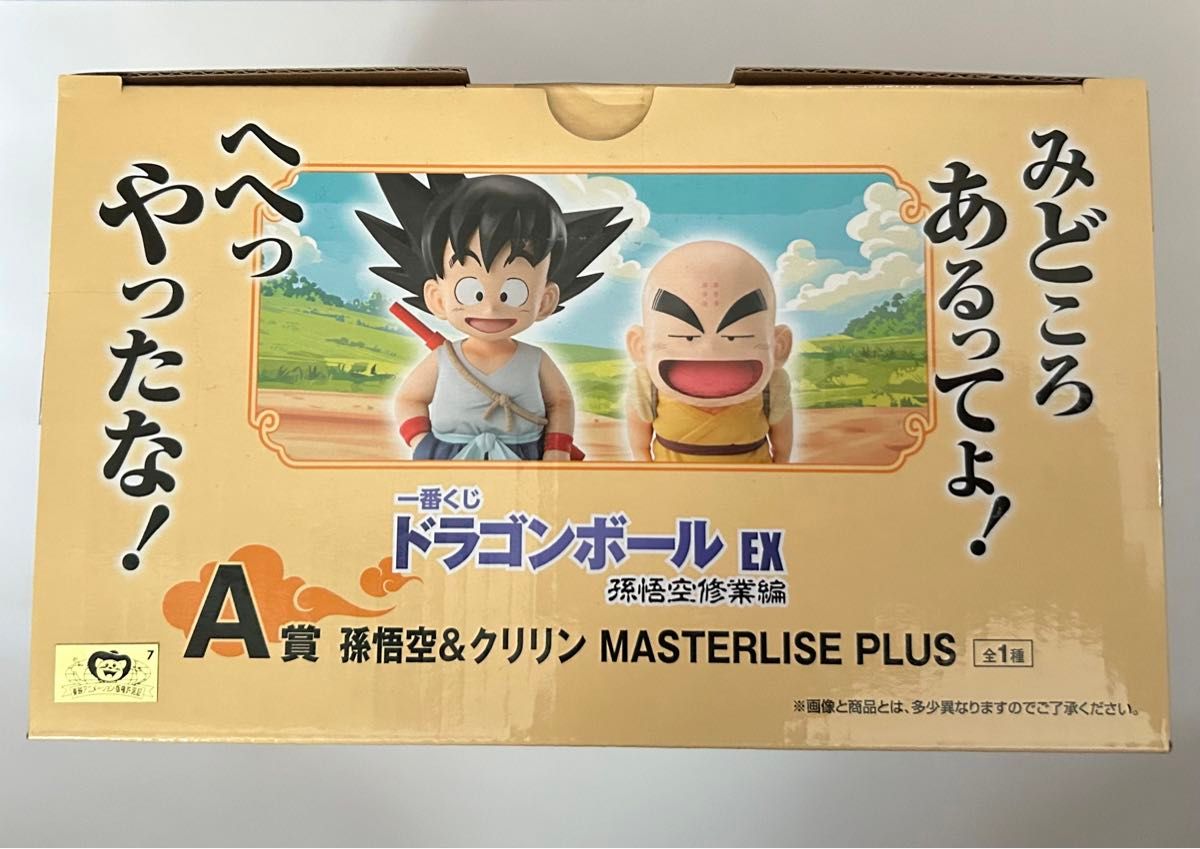 A賞 孫悟空 & クリリン ドラゴンボール EX 一番くじ 孫悟空修業 A賞 孫悟空 & クリリン ドラゴンボール EX 一番くじ 孫悟空修業