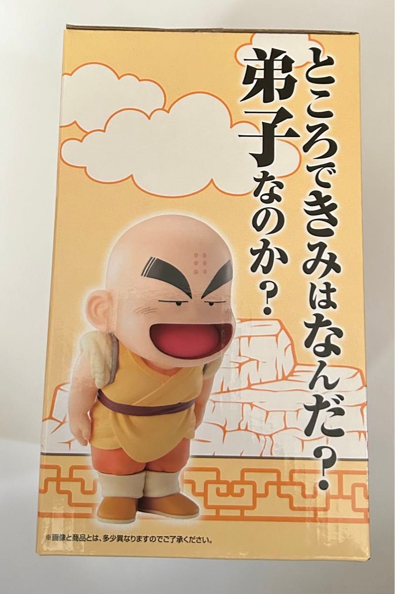 A賞 孫悟空 & クリリン ドラゴンボール EX 一番くじ 孫悟空修業 A賞 孫悟空 & クリリン ドラゴンボール EX 一番くじ 孫悟空修業