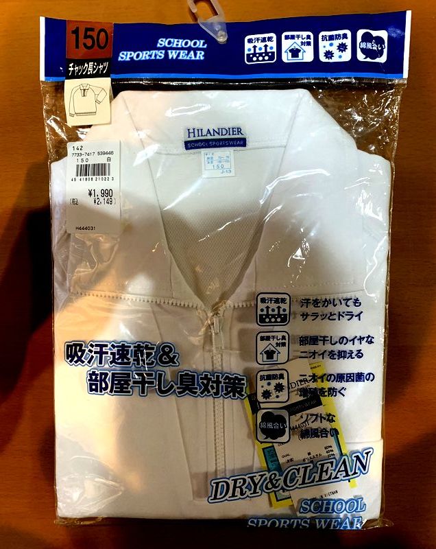 NO.40 新品 体操服(SCHOOL SPORTS WEAR)　体操着　長袖　チャック長シャツ　150サイズ　ホワイト　男・女兼用　送料クリックポスト185円_画像1