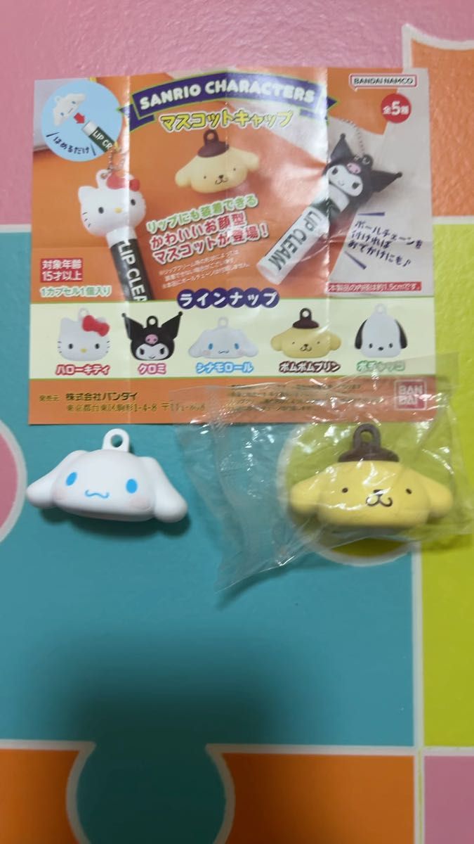 サンリオキャラクターズ マスコットキャップ ポムポムプリン シナモロール 2個セット