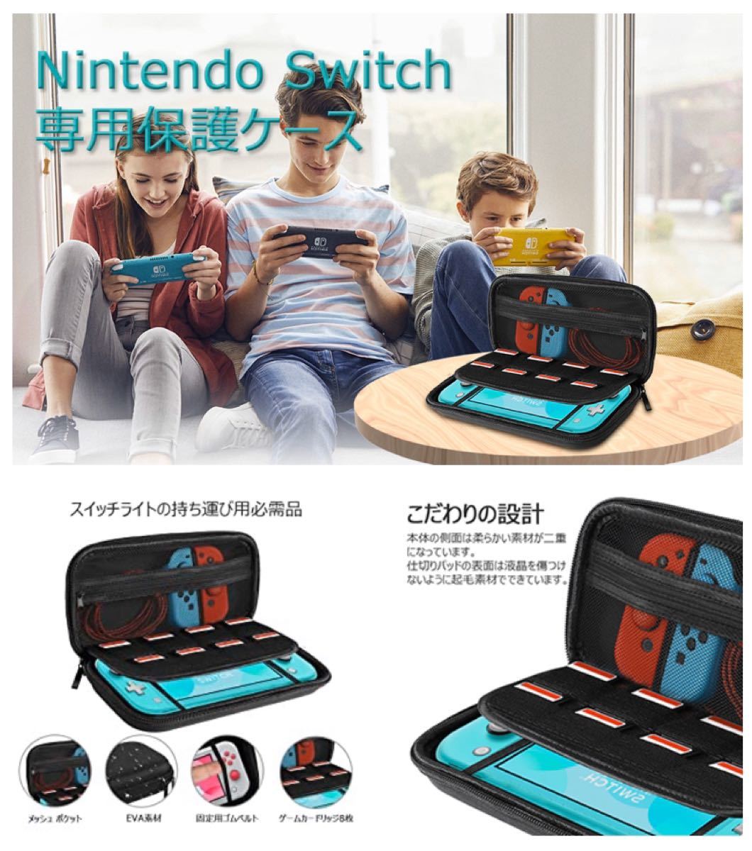 任天堂スイッチ ケース/Nintendo Switch Liteケース