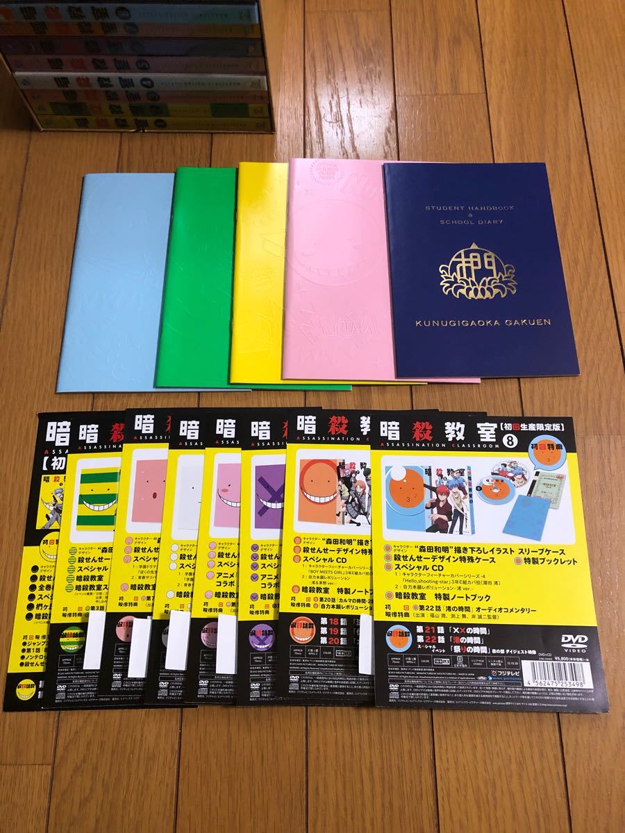 Paypayフリマ 暗殺教室 初回限定盤 全8巻セット Paypayフリマ 暗殺教室 初回限定盤 全8巻セット