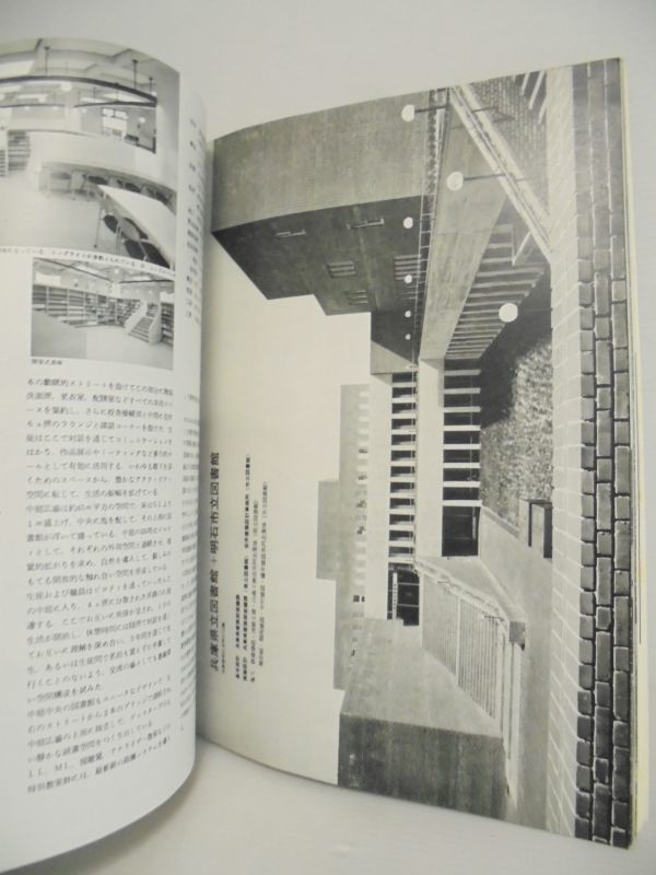 「新建築1975年6月号」_画像6