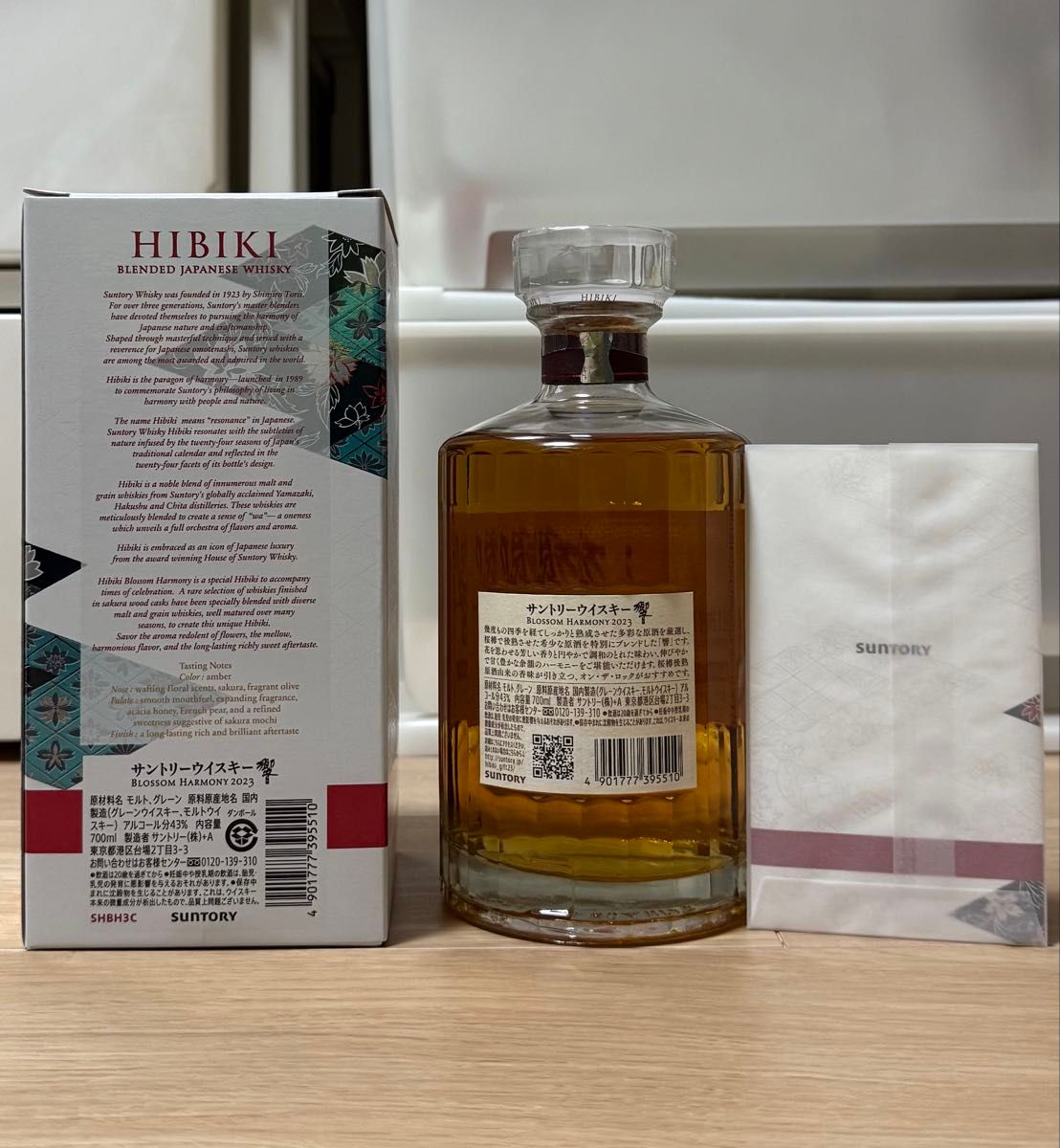 新品未開封】サントリー 響 ブロッサムハーモニー 2023 SUNTORY