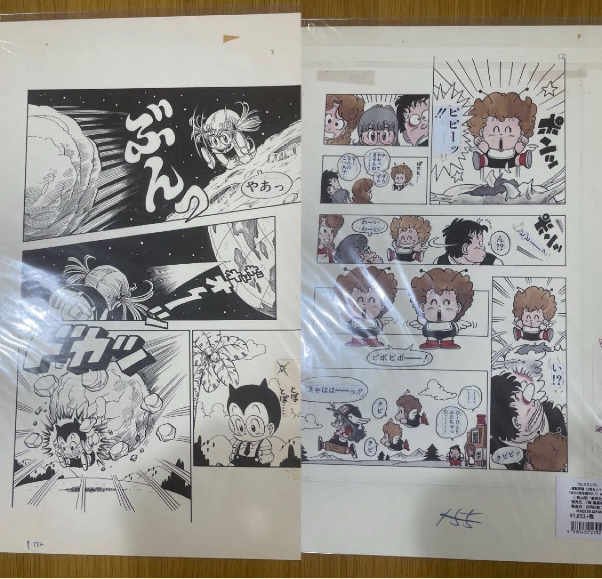Yahoo!オークション - ドラゴンボール 鳥山明 複製原画 Dr