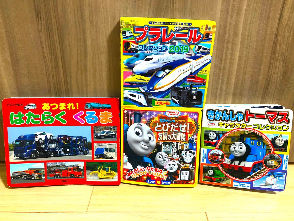 トーマスキャラクターミニずかん カーズ プラレールいっぱい 3冊 トーマスミニ図鑑とプラレール本 2冊セット Cantareiraproducoes Com Br トーマスキャラクターミニずかん カーズ プラレールいっぱい 3冊 トーマスミニ図鑑とプラレール本 2冊セット Cantareiraproducoes Com Br