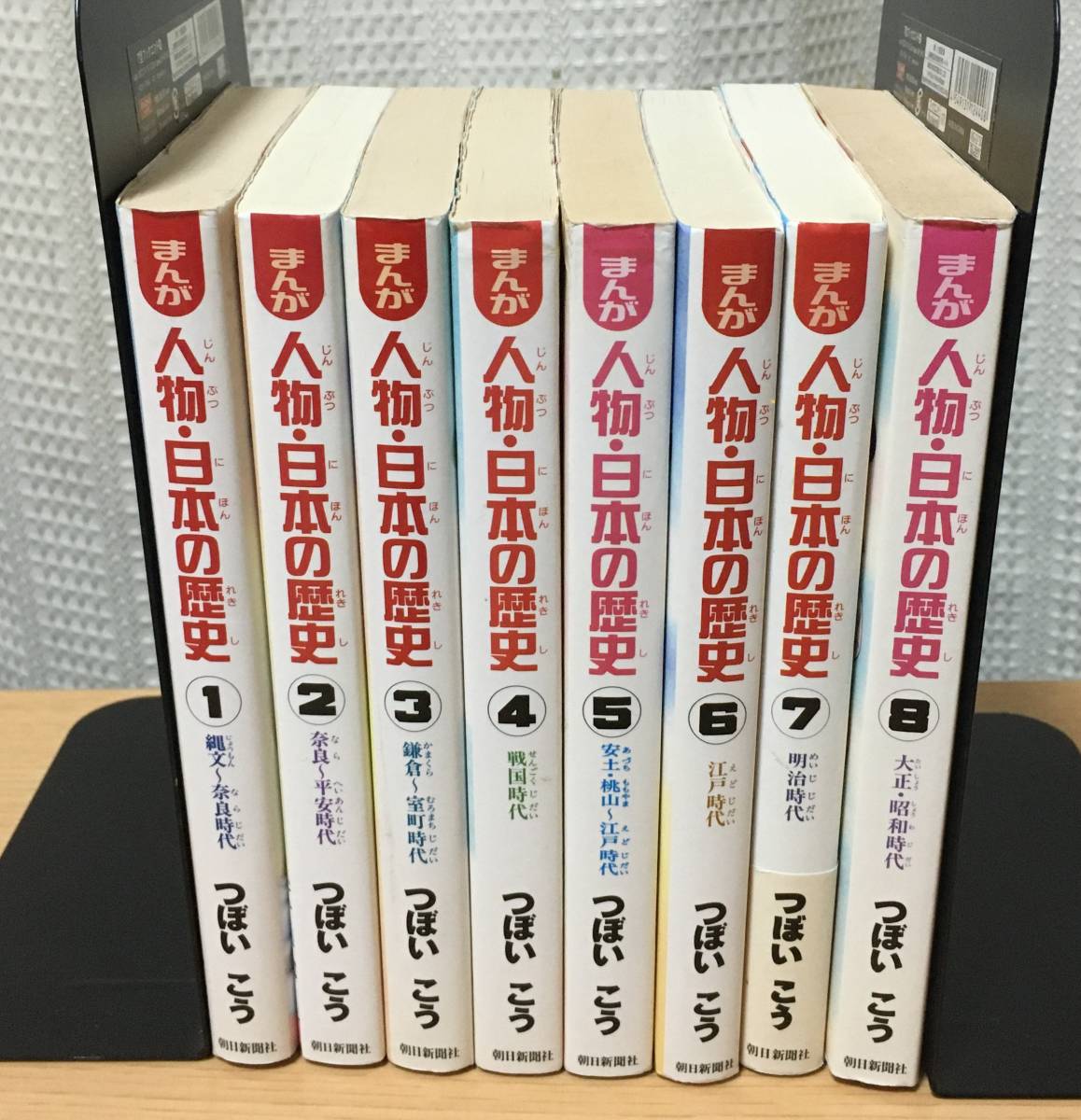 【送料無料】 まんが 人物・日本の歴史★ 全巻(8冊) ★つぼいこう 朝日新聞社 　J04_画像3