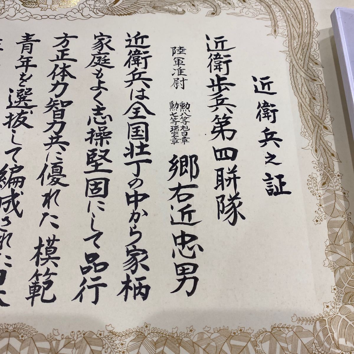 全国総量無料で近衞歩兵 大阪歩兵 日本叙勲者 人文/社会 本・音楽 愛用 近衞歩兵 大阪歩兵 日本叙勲者 人文/社会