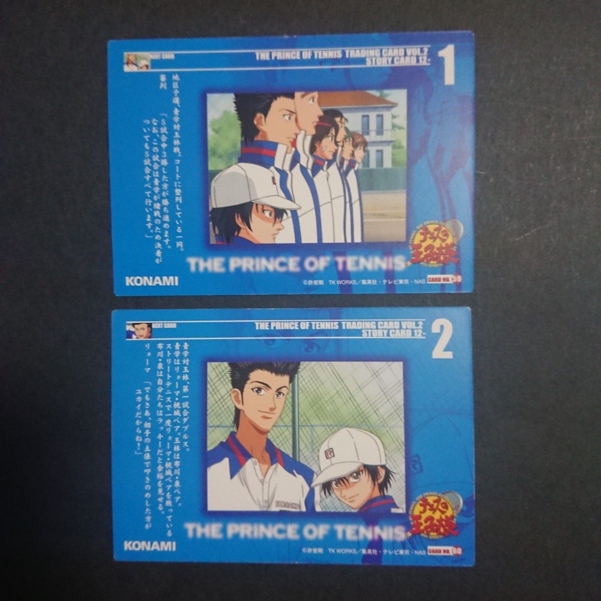 テニスの王子様 トレーディングカードvol 2-5 越前リョーマ青学 テニスの王子様 トレーディングカードvol 2-5 越前リョーマ青学