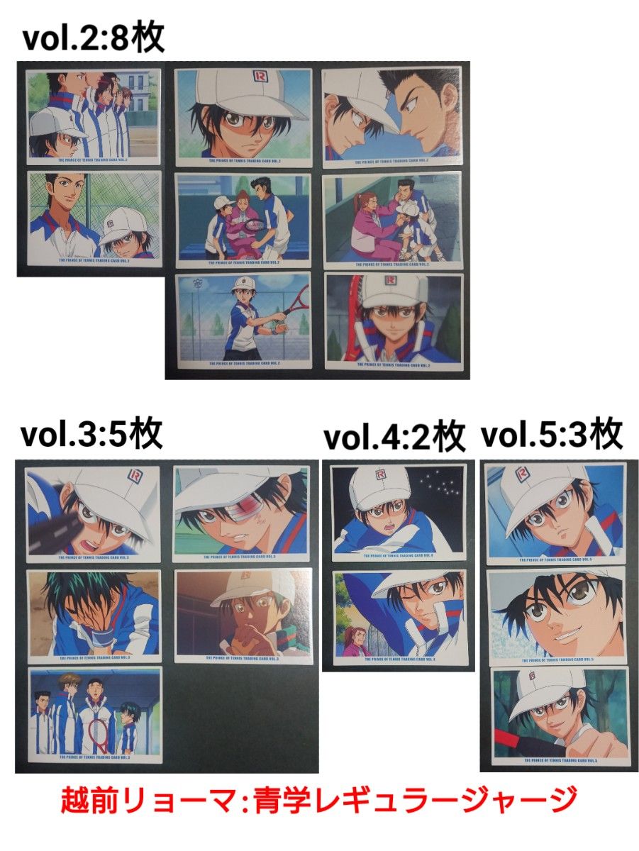 テニスの王子様 トレーディングカードvol 2-5 越前リョーマ青学 テニスの王子様 トレーディングカードvol 2-5 越前リョーマ青学