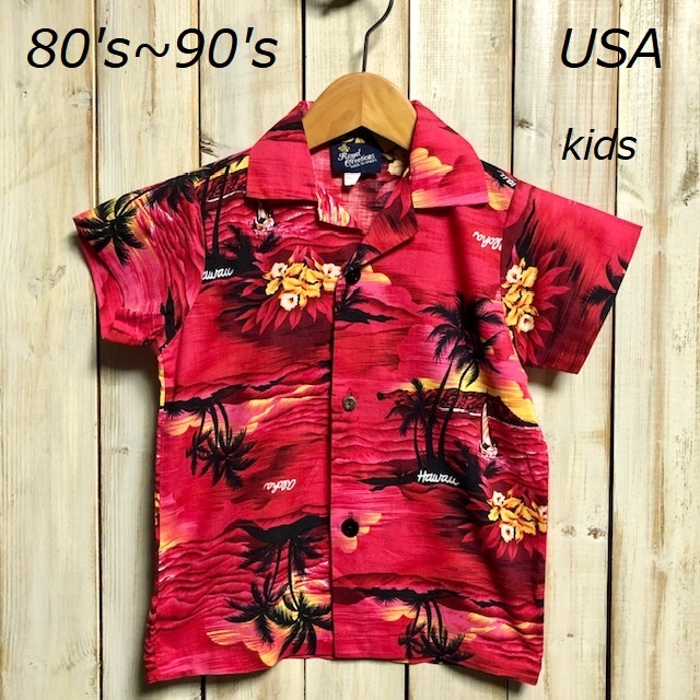 USA古着 80's～ ハワイ製 アロハシャツ 6 ヴィンテージ キッズ 子供服 アメリカ古着 ●21_画像1