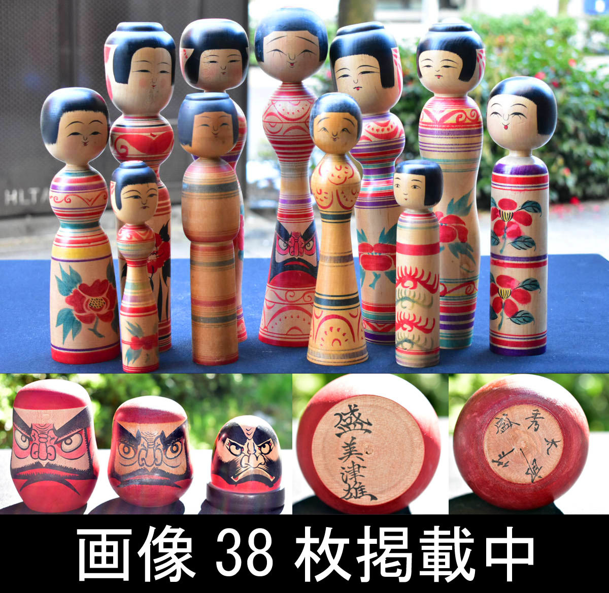  Цу легкий серия kokeshi . прекрасный Цу самец ...... гарантия шесть . превосходящий Sato ... лес . один Mouri . магазин . изначальный документ самец внутри . металлический . маленький остров .. сейчас . суммировать 14 body изображение 38 листов размещение средний 