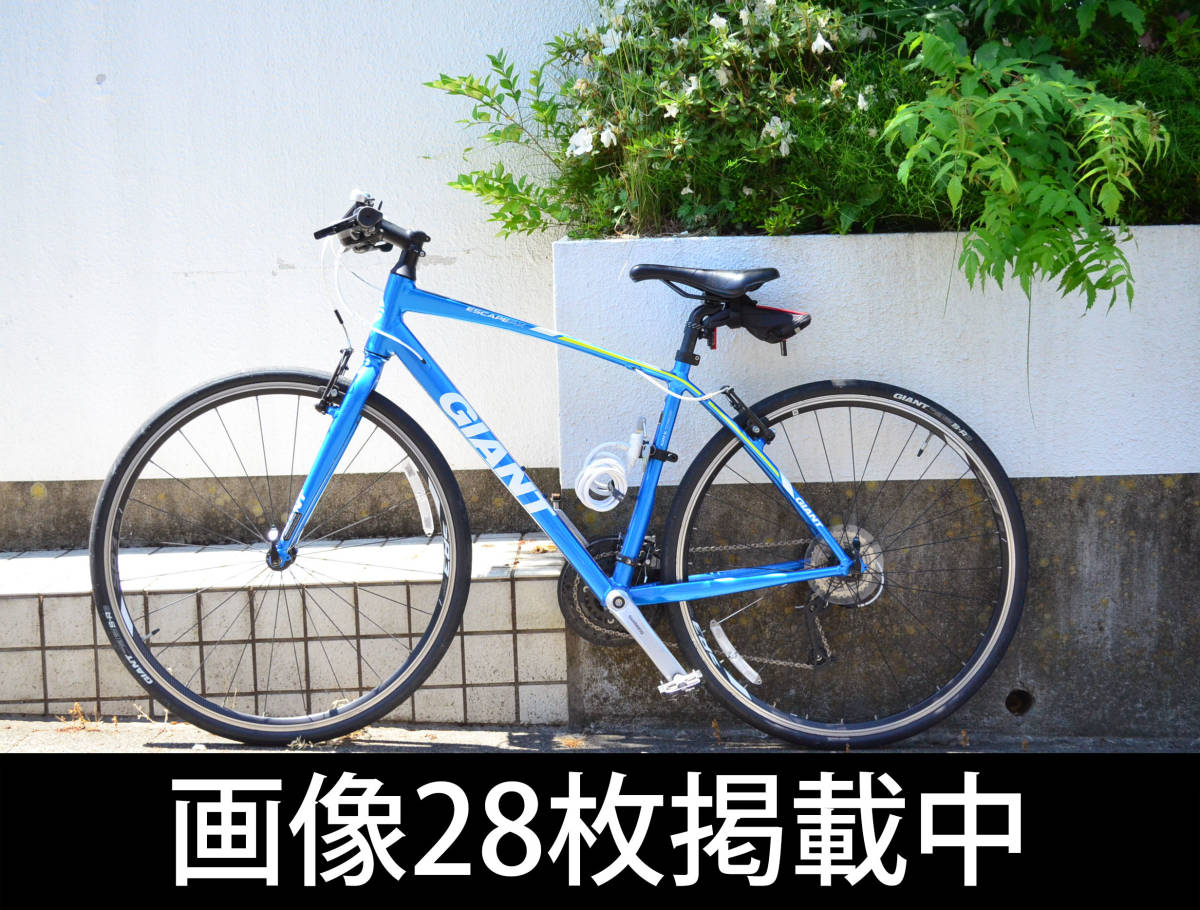 GIANT ジャイアント ALUXX SL 自転車 ロードバイク MTB 美品 700×28c