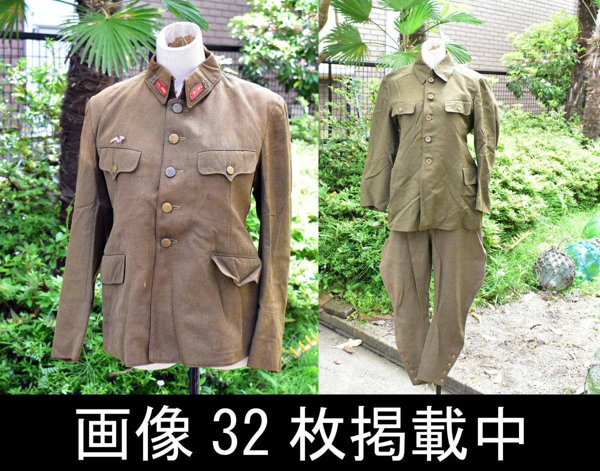 大日本帝国 旧日本陸軍 軍服 制服 将校 襟章 中尉 実物 当時物 ジャケット2着 ズボン1着 セット 画像32枚掲載中