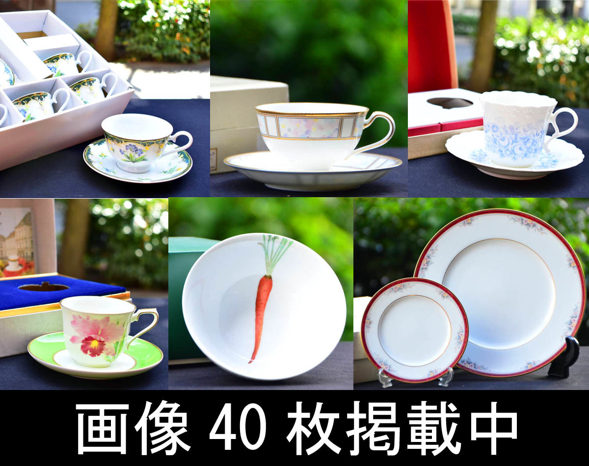 ノリタケ Noritake ナルミ NARUMI 9種セット まとめ カップ＆ソーサー 絵変りボール プレート 未使用 箱付 画像40枚掲載中_画像1