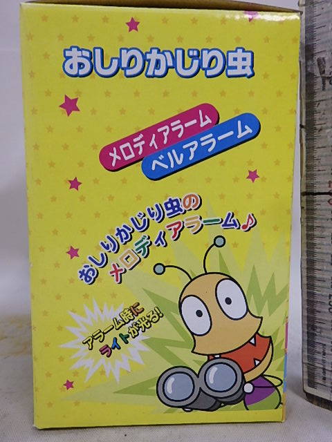 おしりかじり虫　光るメロディ付き　アラームクロック　置き時計　テストOKきれいです送料は商品説明欄に記入_画像5