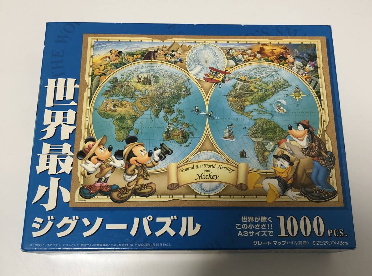 未使用品 ディズニー グレートマップ(世界遺産) 世界最小ジグソーパズル 1000ピース SIZE:29.7×42cm