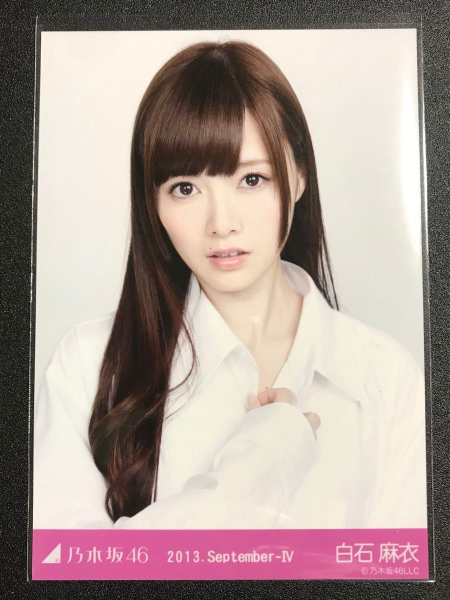 Amazon.co.jp: 白石麻衣 2013.September Ⅵ生写真コンプ 乃木坂