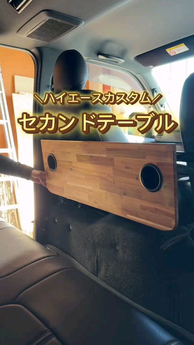 【動画あり〇】ハイエース セカンドテーブル 車中泊 キャンプ バンライフ 200系 トヨタ