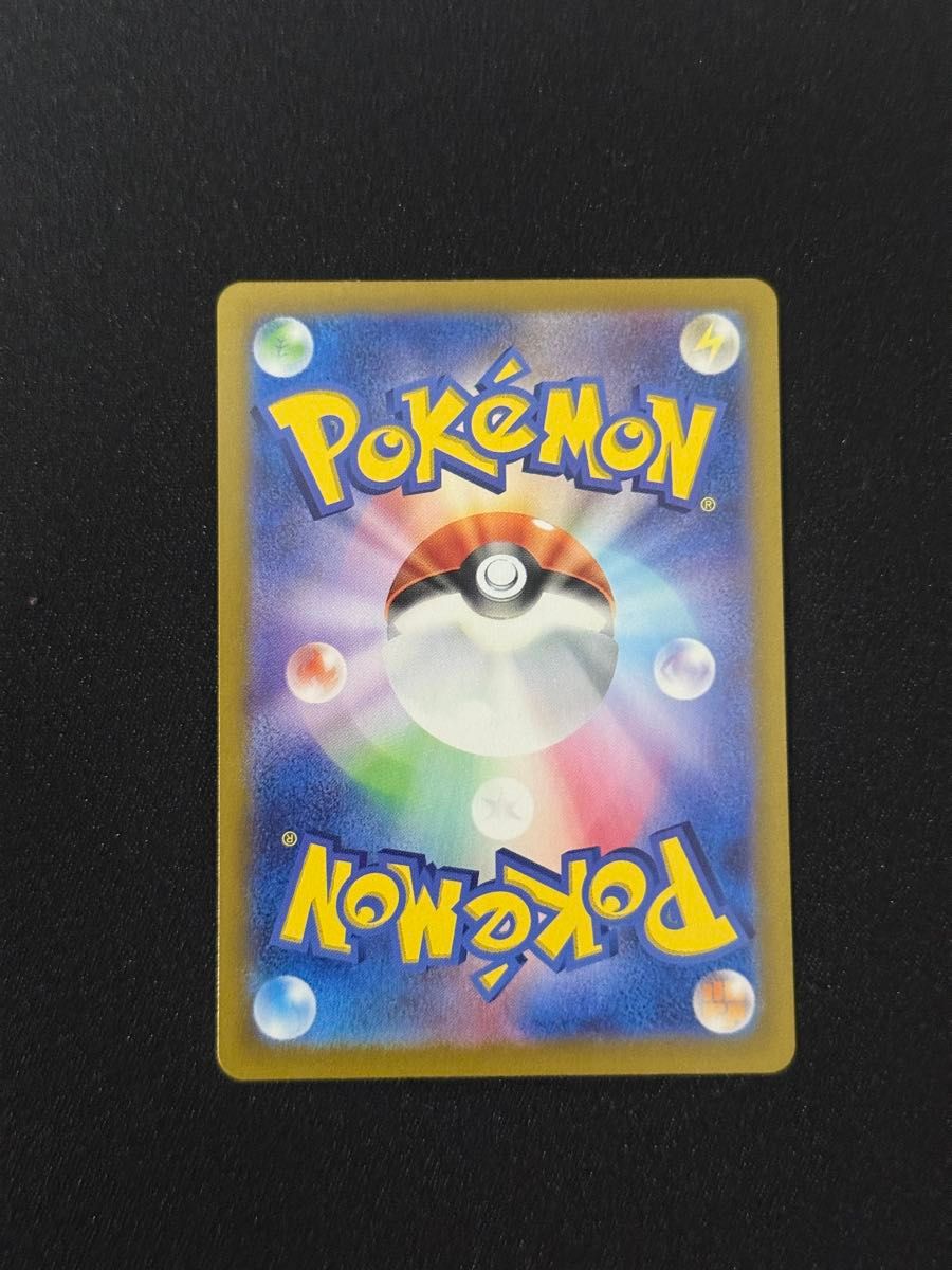 ポケモンカードゲーム ヒビキのバクフーン AR sv9a 070/063