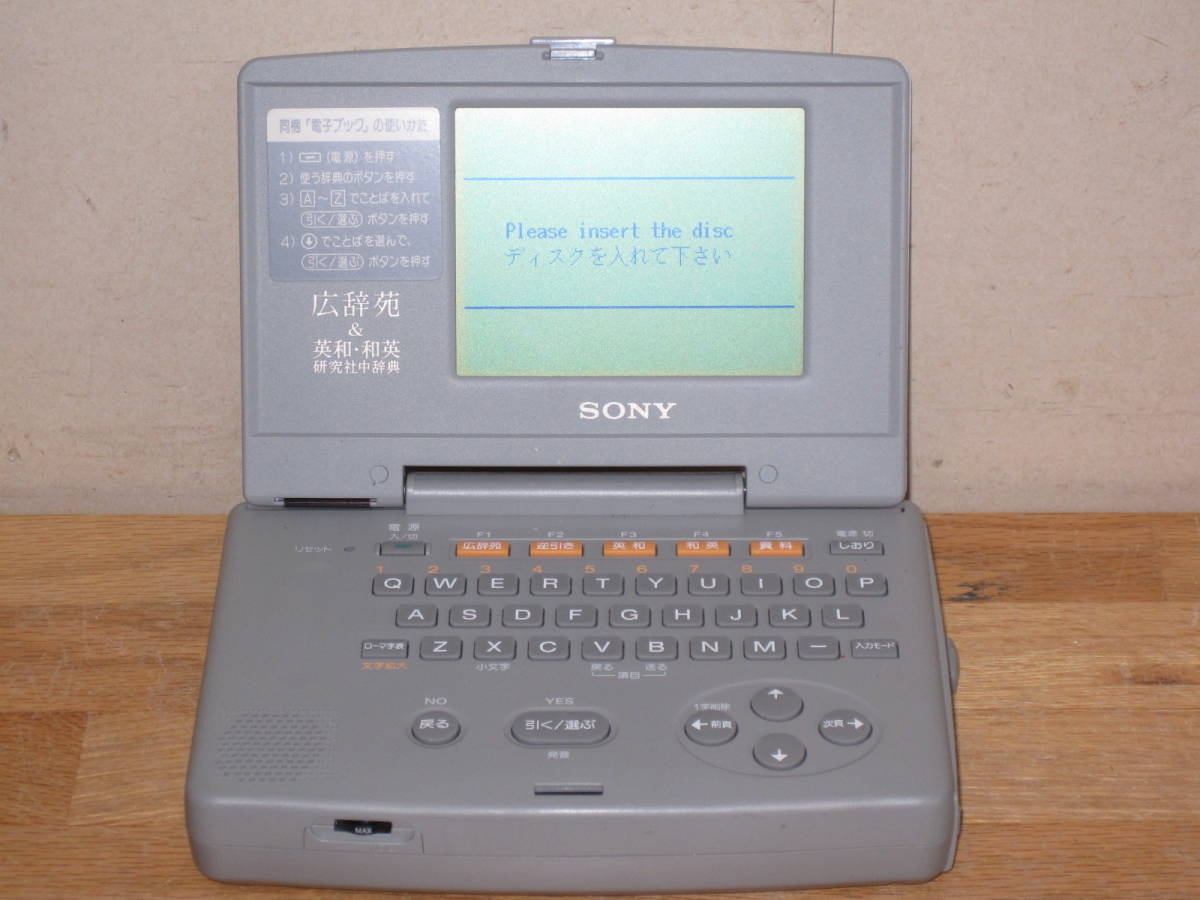Yahoo!オークション - 通電確認済み SONY 電子辞書 DD-25 Yahoo!オークション - 通電確認済み SONY 電子辞書 DD-25