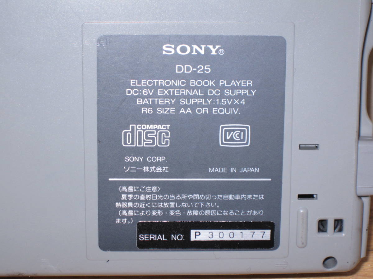  electrification has confirmed SONY computerized dictionary DD-25 disk missing goods ( search Sony electron ga jet part removing modified for 