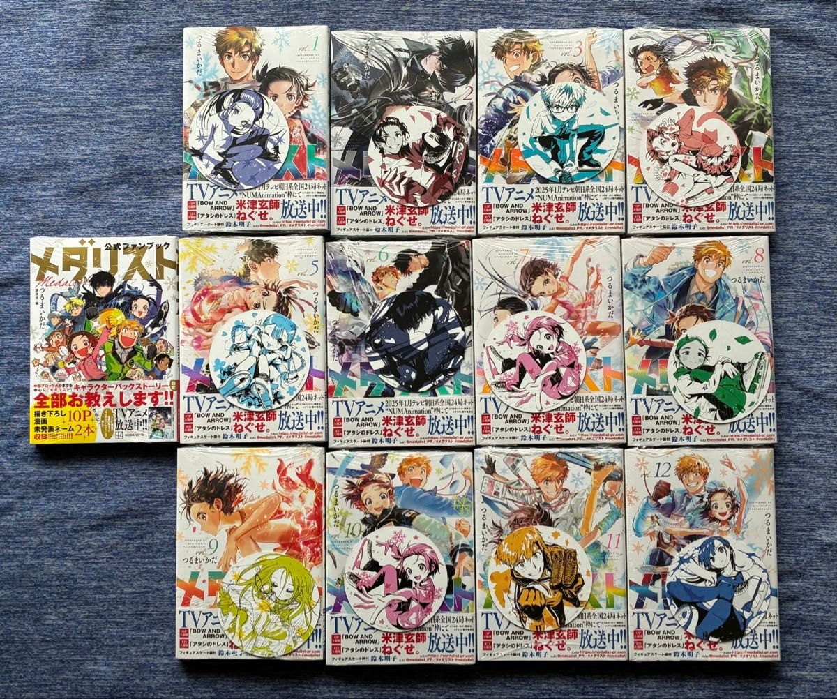 メダリスト1〜12巻プラス公式ファンブック コースター付 新品未開封メダリスト1巻〜12巻(特典コースターフルコンプ+結束