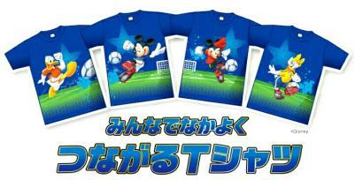 キリンビバレッジ当選品「ディズニー みんなでなかよく つながるTシャツ ミッキー&ミニー&ドナルド&デイジー 全4種 大人用Lサイズ」_画像7