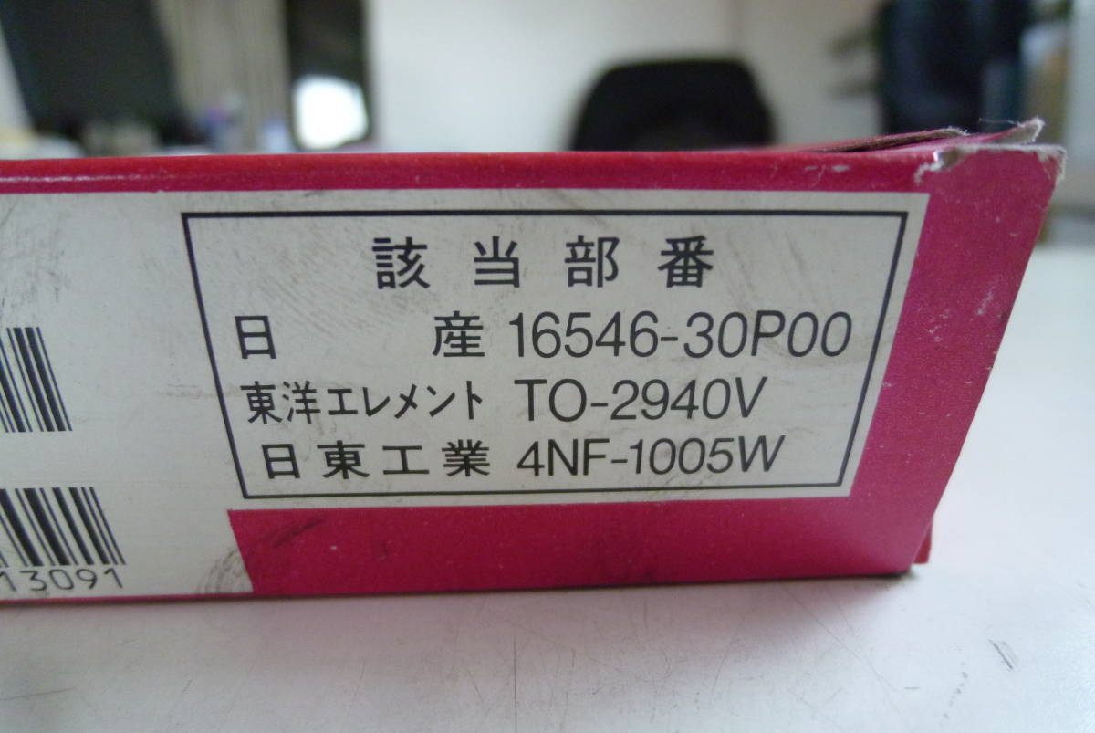 送料無料 新品 ニッサン 日産 NISSAN エアフィルター エアエレメント AY120-NS022 エア エレメント フィルター AY120 NS022 PIT WORK_画像5