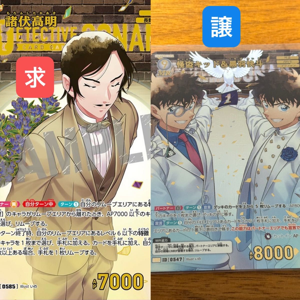 名探偵コナン  カード 新たなる謎