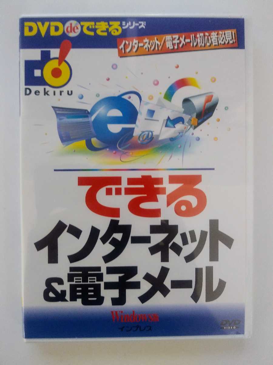  new goods unopened * is possible internet & electronic mail [DVD]