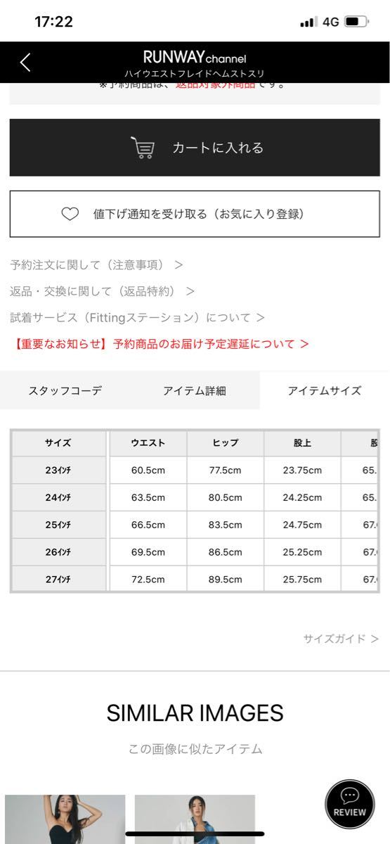 PayPayフリマ｜田中みな実モデル Ungrid ハイウェストデニム