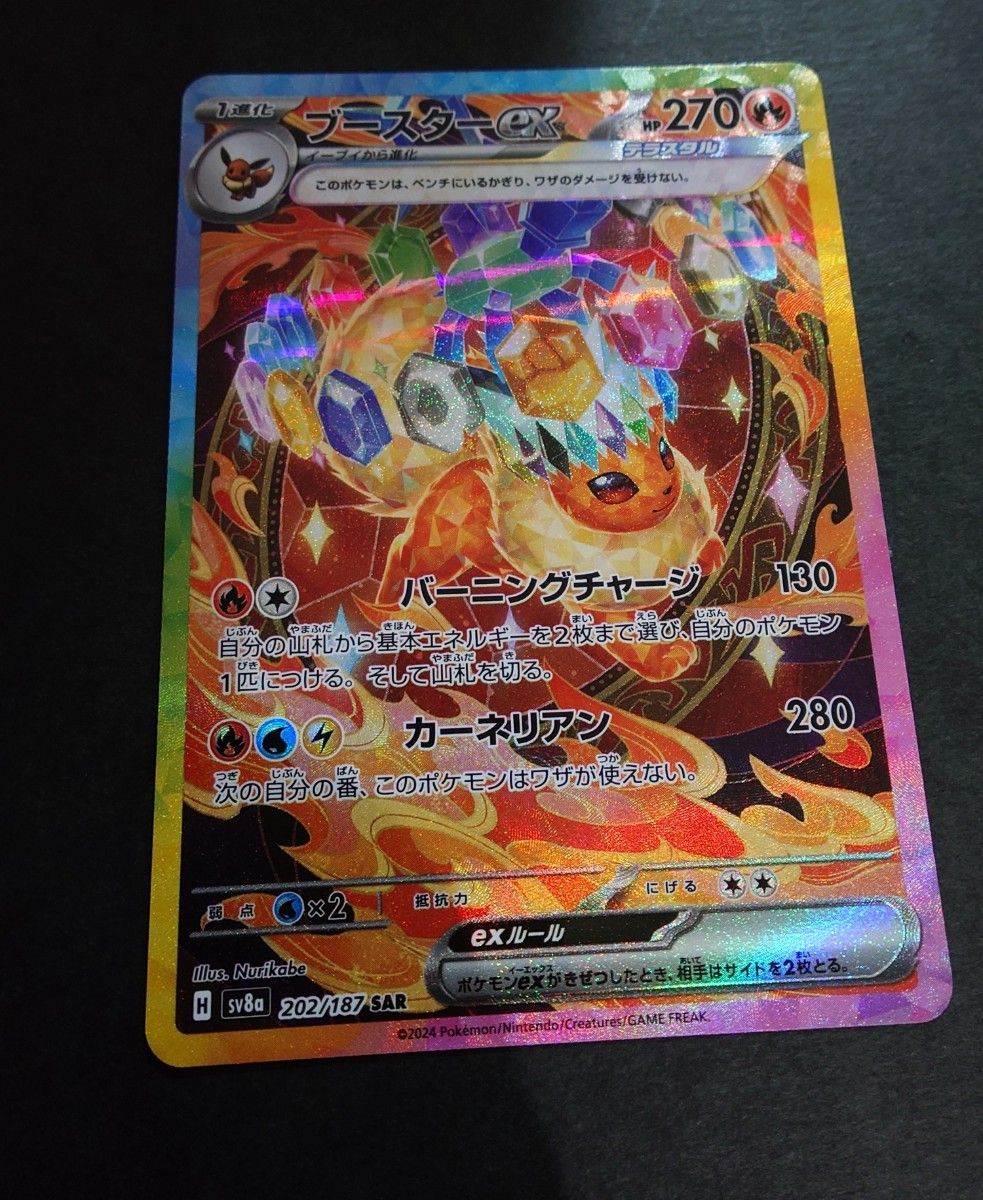ポケモンカード ブースターex SAR テラスタルフェスex|Yahoo ポケモンカード ブースターex SAR テラスタルフェスex|Yahoo