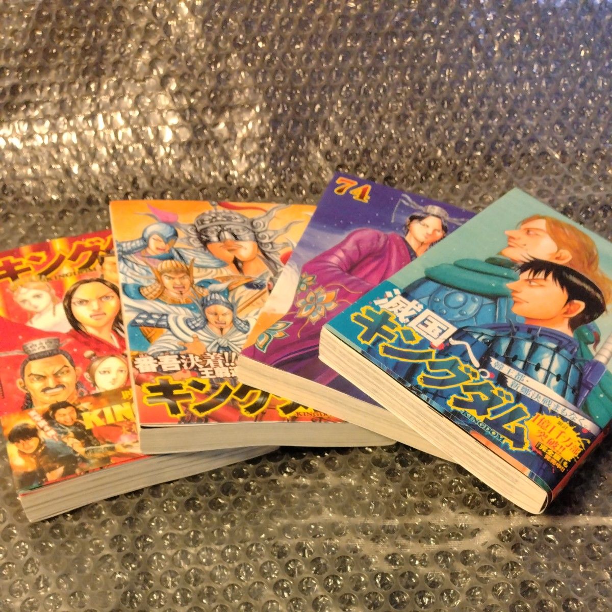 キングダム 75 747372（ヤングジャンプコミックス） 原