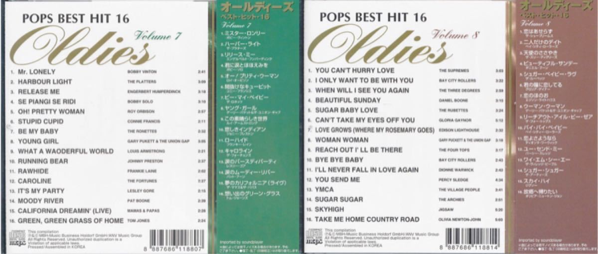 CD Oldies best hit 16のvol.1〜10