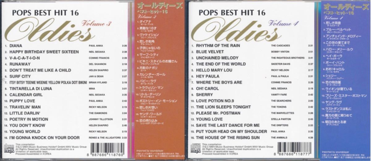 CD Oldies best hit 16のvol.1〜10