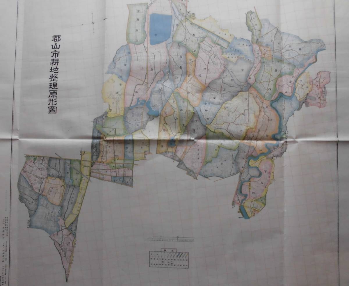 福島西郡山市古地図★「郡山市耕地整理組合第一区 原形 確定地図」大正15年 2枚 原色 福島県郡山市の画像7