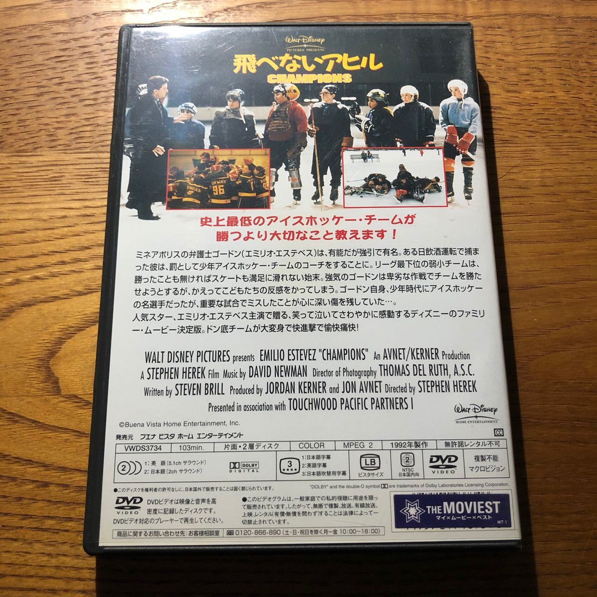 Paypayフリマ ディズニーdvd 飛べないアヒル Paypayフリマ ディズニーdvd 飛べないアヒル
