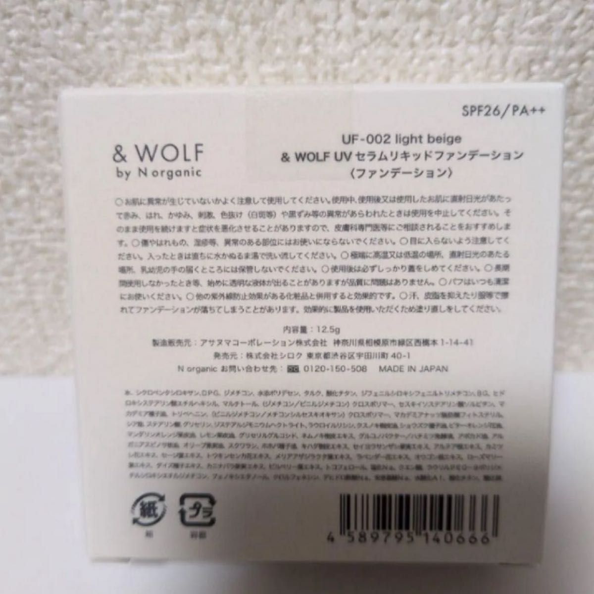 ＆ WOLF UVセラムリキッドファンデーション UF-002 ライトベージュ