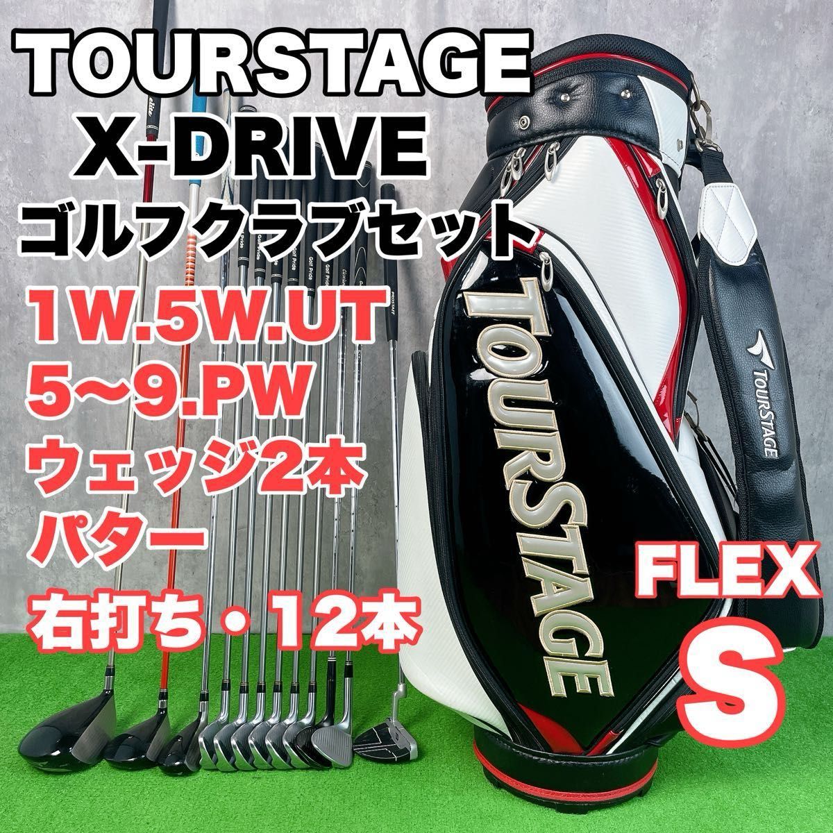 メンズ初心者用 ツアーステージ X-DRIVE ゴルフクラブセット 右 メンズ初心者用 ツアーステージ X-DRIVE ゴルフクラブセット 右