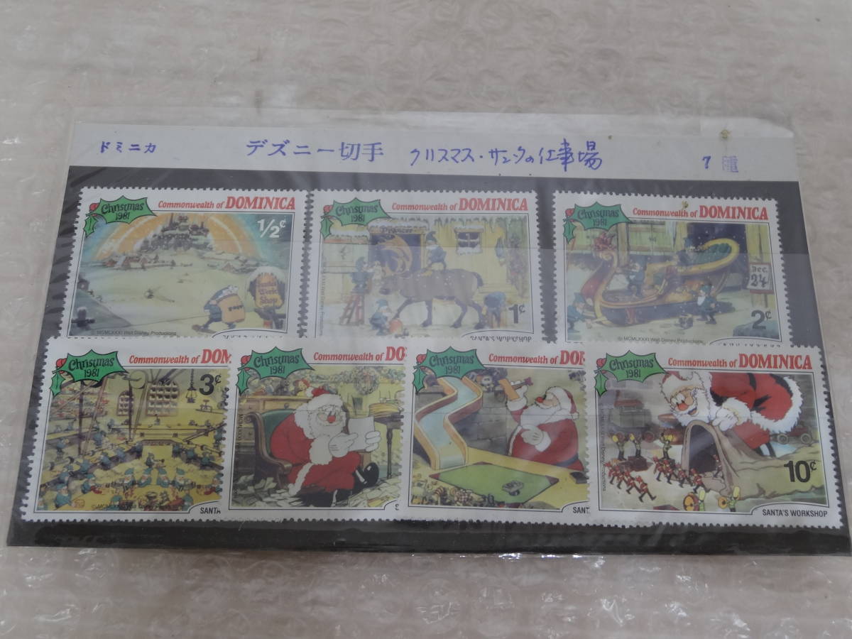 ディズニー 切手 ドミニカ クリスマス1981 サンタ　７種_画像1