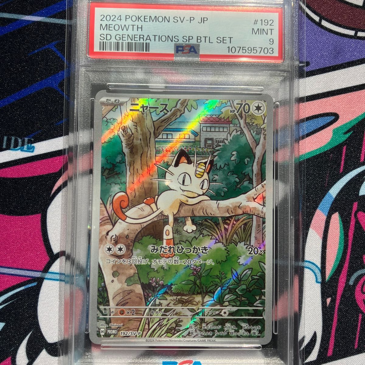 PSA9】 ニャース AR プロモ ポケモンカード|Yahoo!フリマ(旧 PSA9】 ニャース AR プロモ ポケモンカード|Yahoo!フリマ(旧
