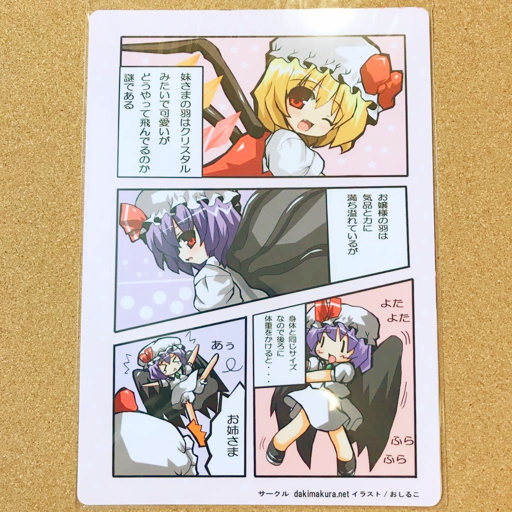 ヤフオク 両面 下敷き 東方project 東方プロジェクト フ