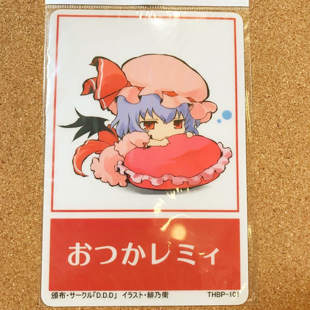 Tanakasan Shop 送料無料 東方 後方札 東方project 東方プロジェクト レミリア スカーレット Tanakasan Shop 送料無料 東方 後方札 東方project 東方プロジェクト レミリア スカーレット