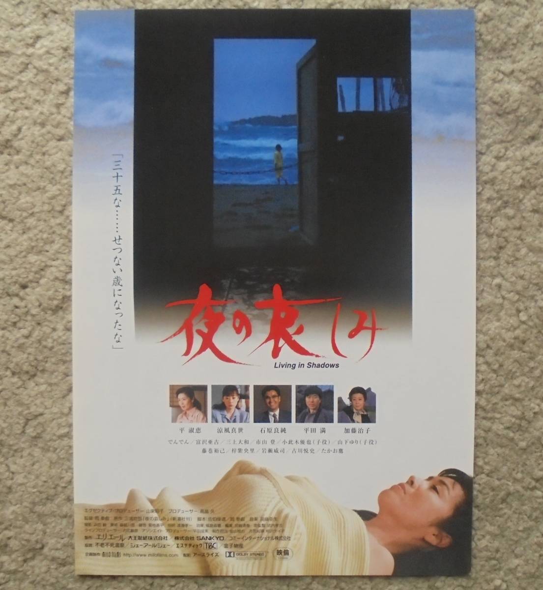 平淑恵 夜の哀しみの値段と価格推移は 2件の売買情報を集計した平淑恵 夜の哀しみの価格や価値の推移データを公開 平淑恵 夜の哀しみの値段と価格推移は 2件の売買情報を集計した平淑恵 夜の哀しみの価格や価値の推移データを公開