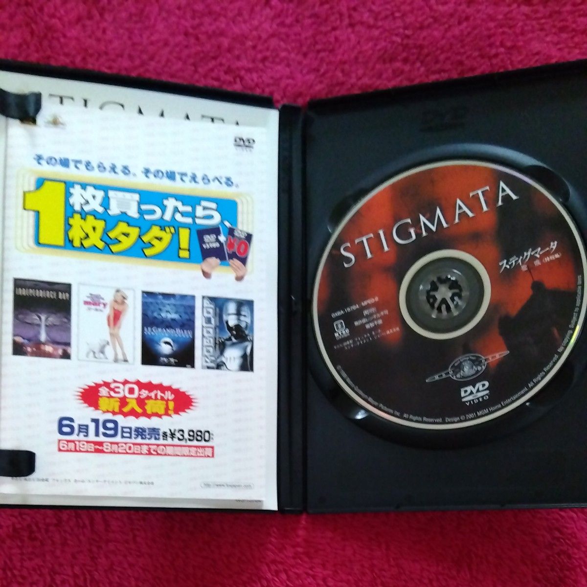 スティグマータ 聖痕<特別編>【DVD】・0053 - メルカリ