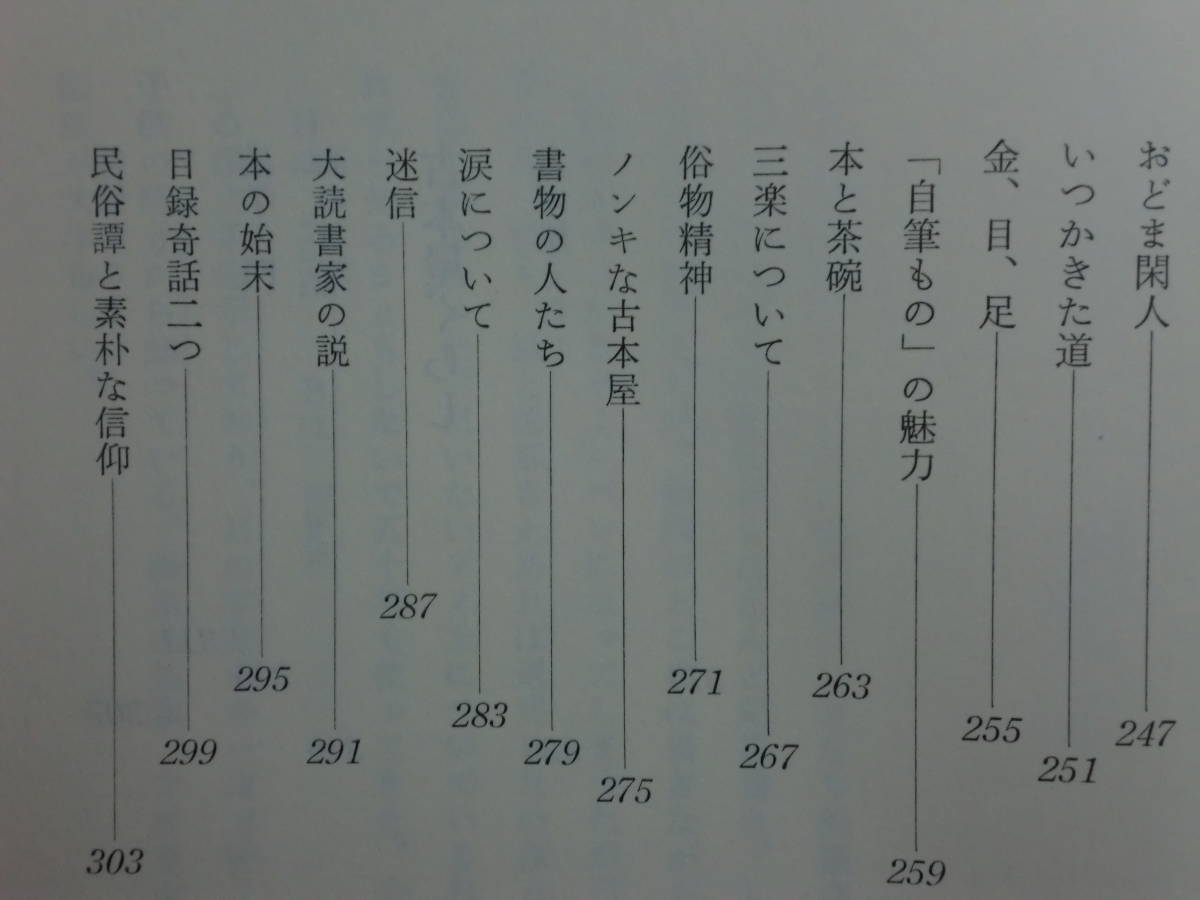 200514t06*ky love paper house. walk regular .2 pcs. ... wistaria night . work book@ reading. here . secondhand book . compilation ka -stroke li magazine reading theory paper thing love . person hobby 