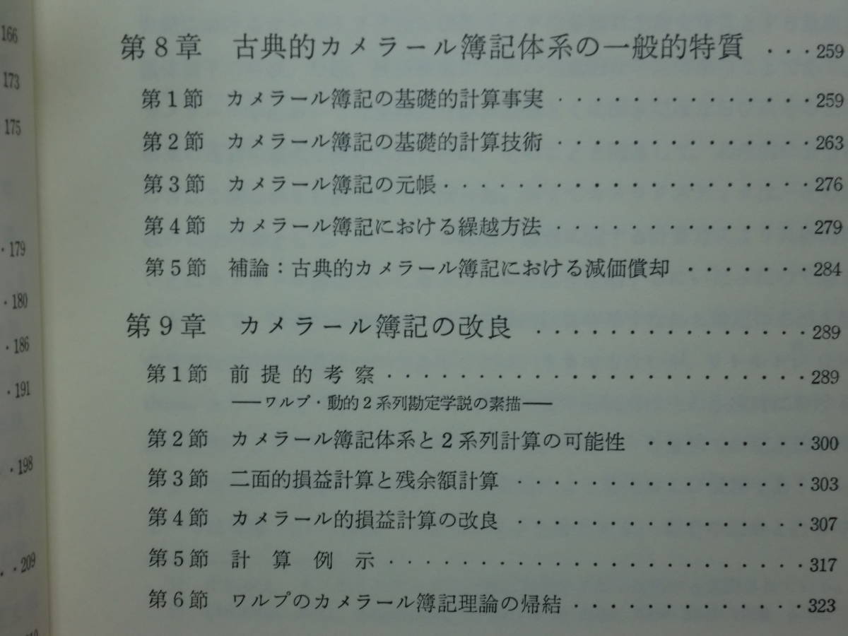 200524.a07*ky. main .. chronicle body group research classic . camera -ru. chronicle. departure exhibition history ... Toda .. work Heisei era 2 year camera -ru count .. accounting history 