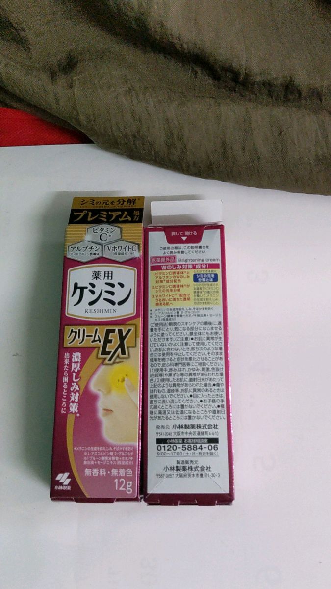 2個(12gx2)ケシミンクリームEX 濃厚シミ対策 ビタミンC 誘導体と アルブチン配合 医薬部外品 Wのしみ対策成分!